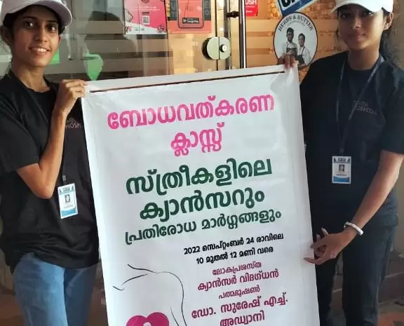  Screening Camp and breast cancer awareness at medcity international coaching center Thodupuzha
